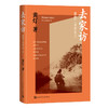 【教师节】【半山书局】B座14F丨我的二本学生(2去家访) 商品缩略图0