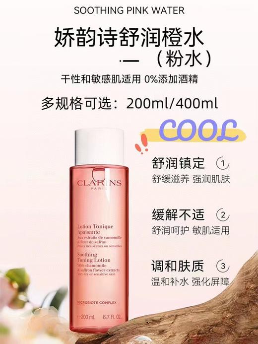 地板价，拍2包邮 娇韵诗橙水50ml中样 商品图5