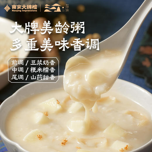 【南京特色美食大合集】南京大牌档南京特色美食南京特产江苏特产地方特色美食鸭血粉丝汤南京盐水鸭特产 商品图6