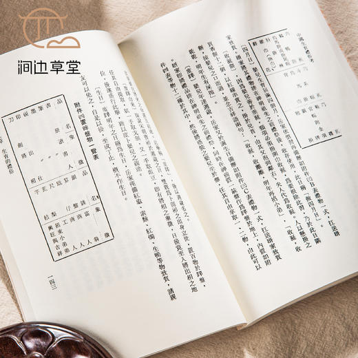 【绝版好书】《中国生育礼俗考》32开200页，2008年台文史哲初版 商品图7