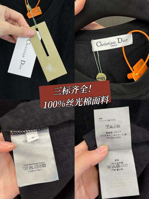 Dior迪奥暗纹提花短袖 商品图7