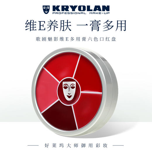 歌剧魅影盖世英雄口红组合六色口红盘 商品图0