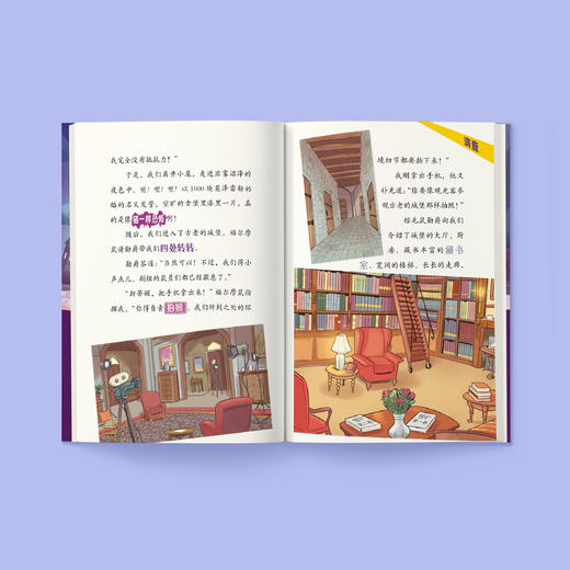 《神探福尔摩鼠》（全8册） 商品图2