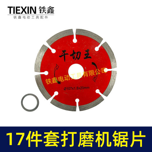 【货号04507】100型角磨机抛光机切割机专用打磨片抛光除锈切割片 商品图2