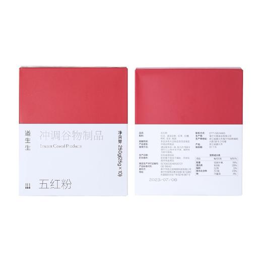 【道生生】五红粉 喝出红润少女肌 冲调早餐粉 独立袋装250克 商品图4