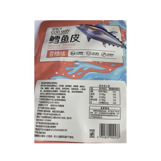 (02537)吉多米香辣味鳕鱼皮80g 商品图0