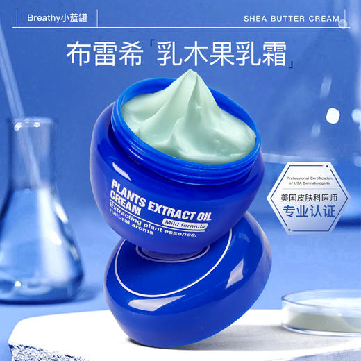 【专业抗裂 解救冬季皲裂手足】美国Breathy布雷辛乳木果乳霜 皲裂膏 美国皮肤科医师认证 脚跟开裂 足部长茧 干燥脱皮冻裂 商品图0