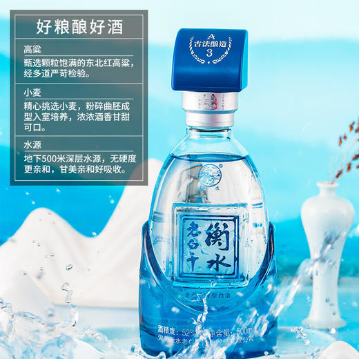 衡水老白干 52度A3 500ml 单瓶装 商品图2