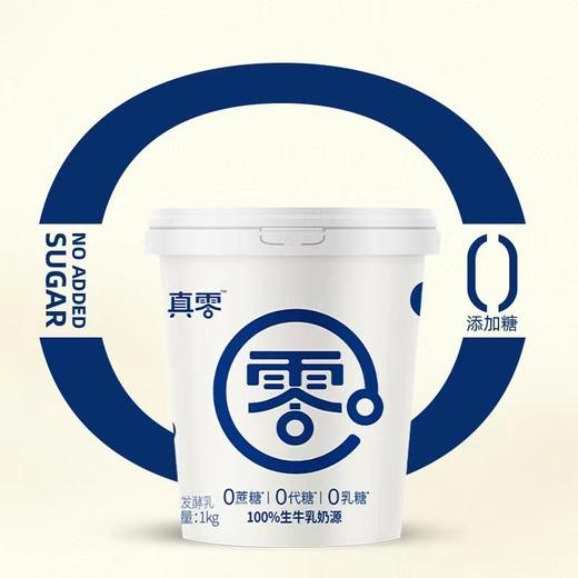 【买一送一 2桶/4桶】真零酸奶1KG 零添加蔗糖代糖0乳糖纯酸奶 A-2947 商品图2