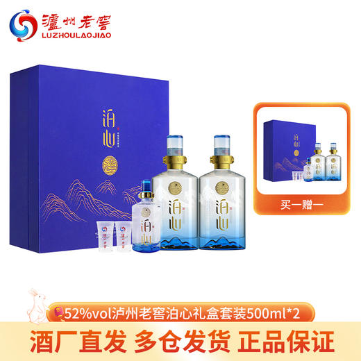 下架【泸州老窖】52度泸州老窖泊心500ml 商品图0