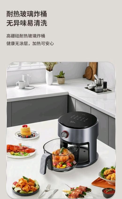 米技生活360°可视玻璃空气炸锅 商品图2