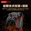 联想(lenovo) S01无线游戏无线游戏手柄switch手柄steam手柄HD震动蓝牙体感NS电脑PC手机原神王国之泪黑神话悟空绝区零 商品缩略图8