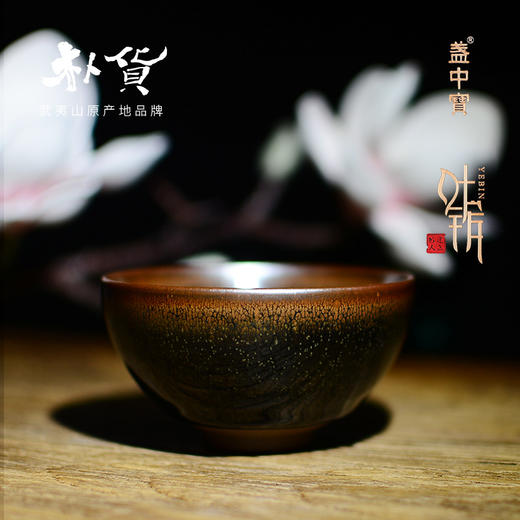 叶镔 建盏（无忧系列） 商品图2