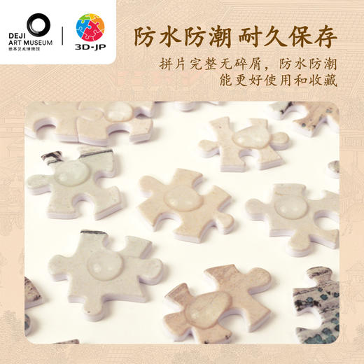 1500片 平面塑料拼图 H3773 德基艺术博物馆系列-《金陵图》·郊野风光 商品图4