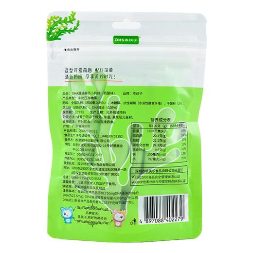 乖孩子DHA藻油高钙奶棒（奶酪味）42g/袋 商品图1