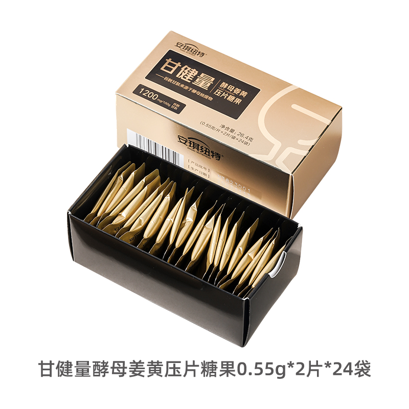 甘健量姜黄压片糖果 原甘酵亮谷胱甘肽酵母姜黄