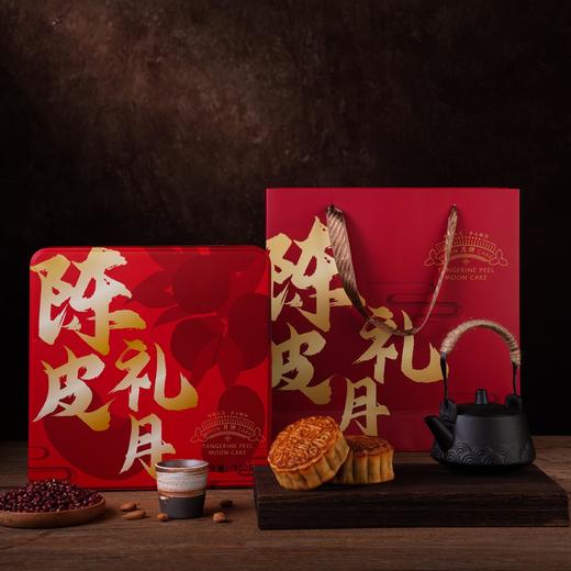 【中秋积分兑换】新会陈皮豆沙礼月盒 125g*4 商品图1