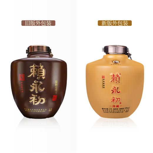 赖永初珍藏5坛酒 2500ml 商品图2