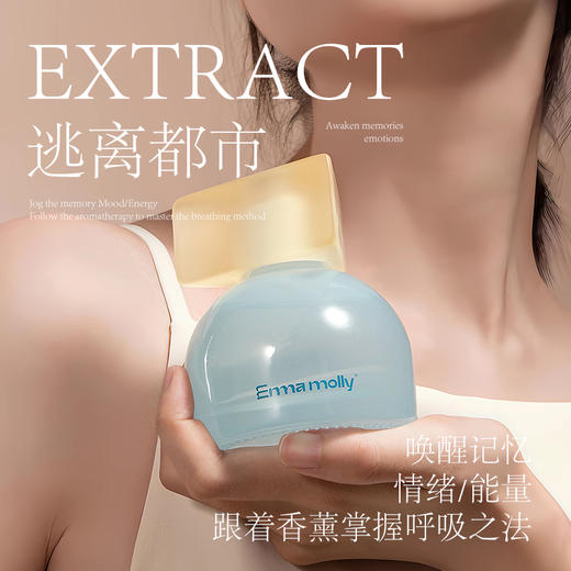 艾玛莫莉双重魅力无火香薰 商品图4
