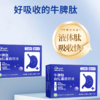 百愈安牛脾肽血红蛋白饮液200ml 商品缩略图2