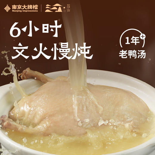 【南京特色美食大合集】南京大牌档南京特色美食南京特产江苏特产地方特色美食鸭血粉丝汤南京盐水鸭特产 商品图12