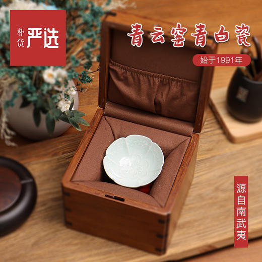 青云窑青白瓷 商品图2