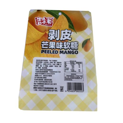 (02223)吉多米剥皮芒果味软糖75g 商品图0