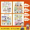 大闹物理天宫（全6册）专属赠品：亚克力冰箱贴 商品缩略图4