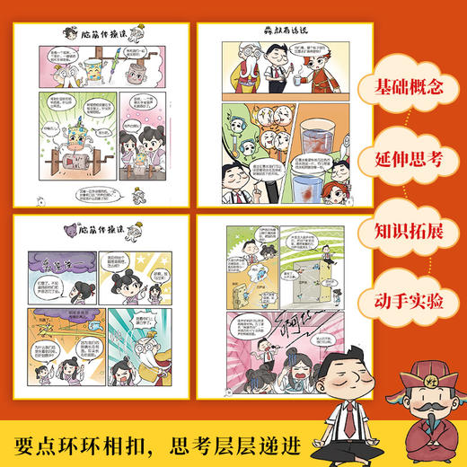 大闹物理天宫（全6册）专属赠品：亚克力冰箱贴 商品图4