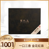 【新品上市】元正 · 2024唐宋元明清 · 金花红茶160g 商品缩略图0
