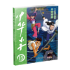中华小子·开封奇案 适读年龄 7-12岁 商品缩略图3