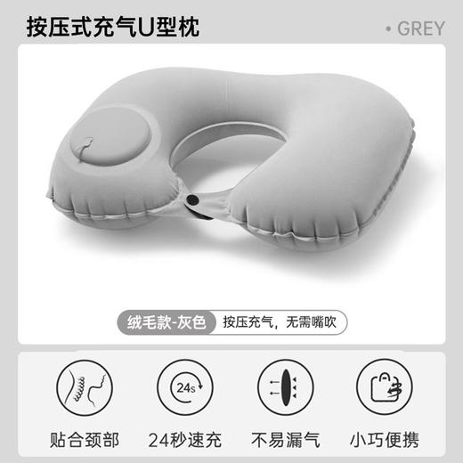 国庆出游【充气u型枕】旅行便携枕头 出差长途高铁飞机睡觉神器 u形颈枕脖子靠枕  商品图5