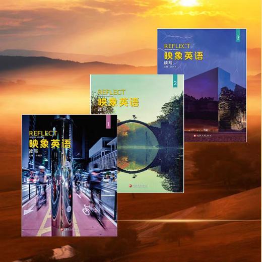 REFLECT 映象英语 听说读写分册 配电子账户+音视频资源 商品图2