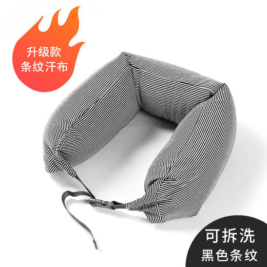 【无印u型枕】良品颈枕 日式条纹粒子枕 办公室午睡护颈枕 旅行飞机枕 国庆出游必备 商品图5