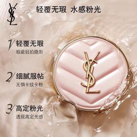 【YSL】圣罗兰粉气垫