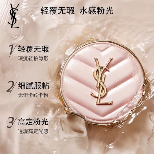 【YSL】圣罗兰粉气垫 商品图0