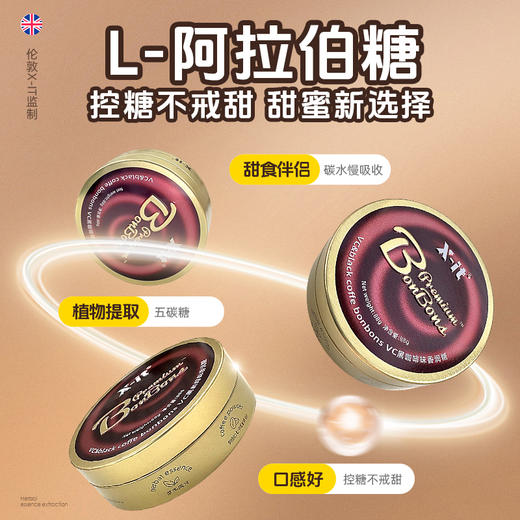 心选丨VC冰咖啡润喉糖 浓香醇厚丝滑清凉硬糖 商品图4