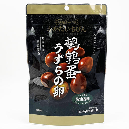 深田一彬鹌鹑蛋（酱油味）75g/包 商品图0