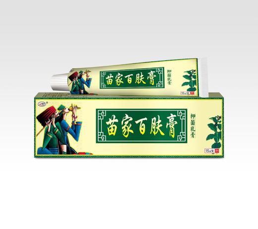 消证字 苗家百肤膏抑菌乳膏 15g 效期20271031 商品图0