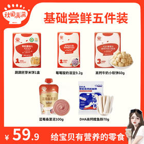 【秋田满满】盼盼严选秋田满满零辅食全品类一号链接