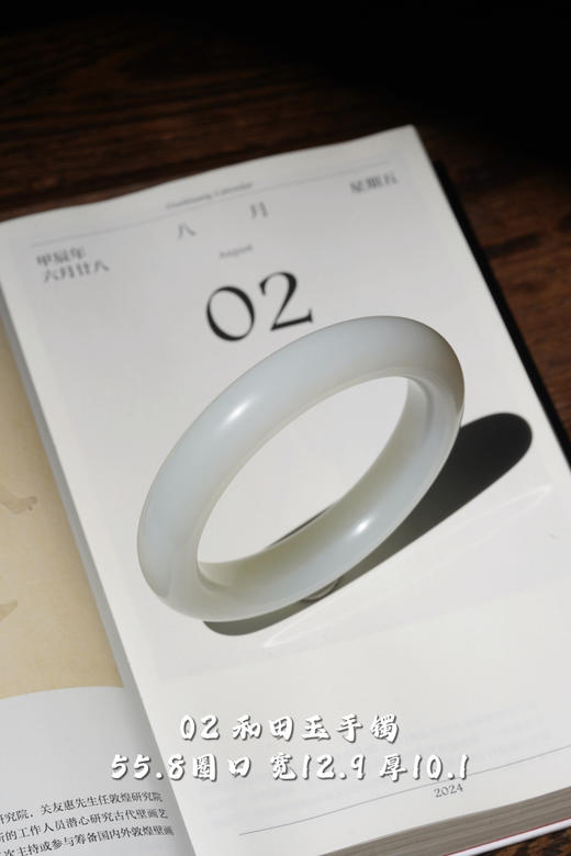 砚宝和田玉手镯专场 商品图1
