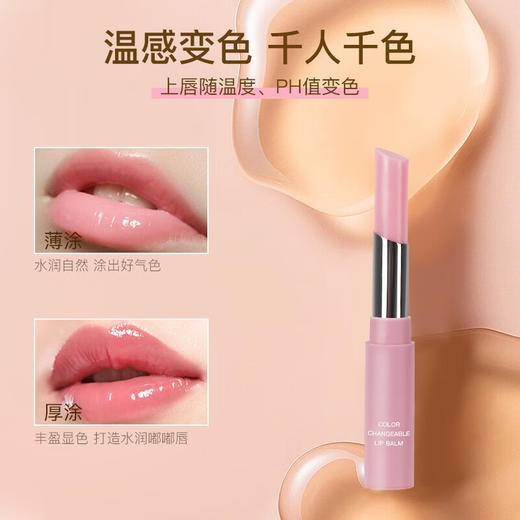 DOCTOR LI  水凝润唇膏3.6g+1.6g  LYS-025 商品图3