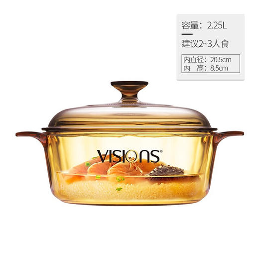 【直发】康宁 VISIONS晶彩系列透明锅--2.25L VS-22-E-LCL/ZK 商品图5