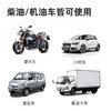 车仆发动机噪音抖动修复剂冒蓝烟保护发动机烧机油降低磨损减噪音 商品缩略图5