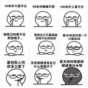  别让近视毁了孩子！试试这几招，还有得救！ 