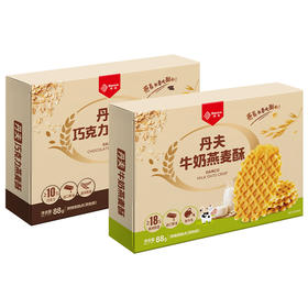 88g丹夫牛奶燕麦酥/巧克力燕麦酥 休闲办公小零食