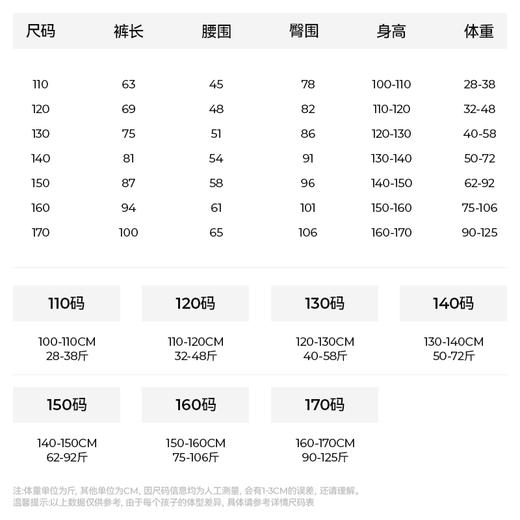 【电跑跑抓绒裤】森林棠2024新款儿童秋冬抗静电加厚抓绒保暖裤子61032405 商品图4