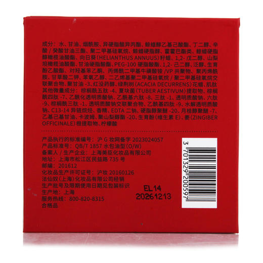 【3瓶】法仙奴紧致淡纹霜50g（赠送法仙奴胶原炮一台） 商品图3