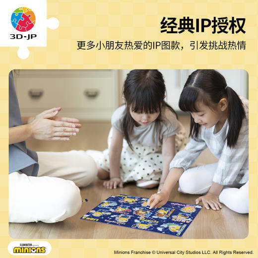 【折扣商品 不退不换】140片5阶 儿童拼图 T1218 十二星座大眼萌 4岁到6岁塑料大块益智玩具 商品图1