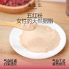 【道生生】五红粉 喝出红润少女肌 冲调早餐粉 独立袋装250克 商品缩略图1